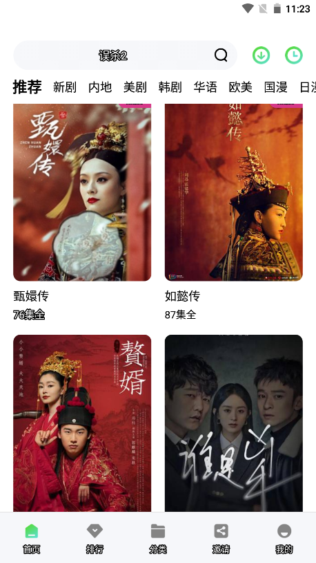 斑马视频软件