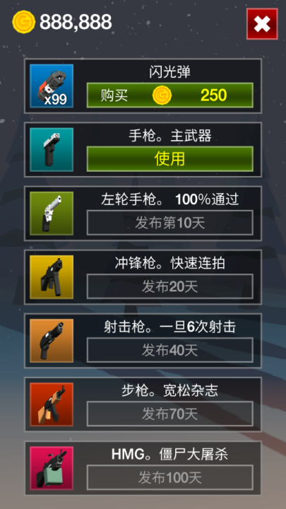 像素射杀僵尸