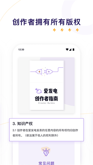 爱发电免登录版
