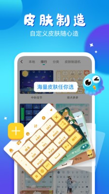 章鱼输入法赚钱版