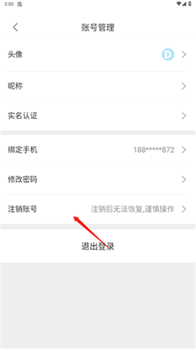雷电助手手机版
