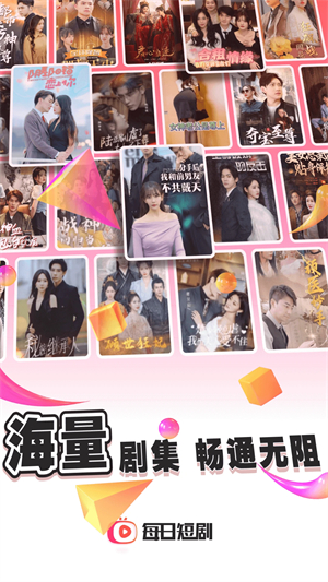 每日短剧赚钱极速版下载app