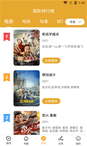 看吧影视大全无广告版