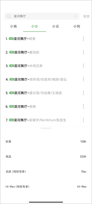 Soul音最新版本