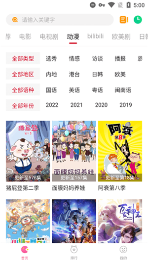 柚子影视电视版最新版 第4张图片