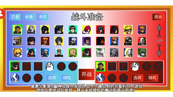 像素火影联机版