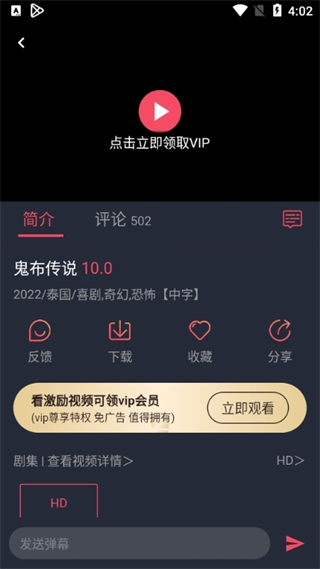 怎么使用截图3