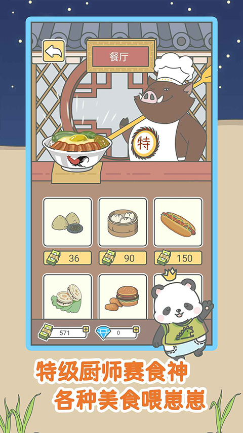 宠我一生无限金币版