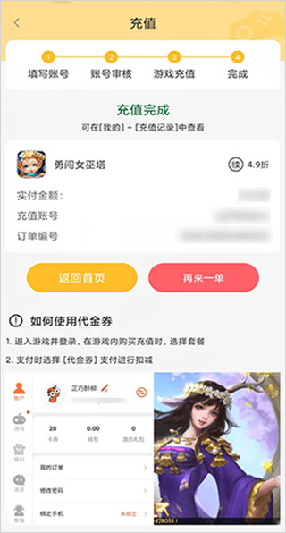 yoxi手游