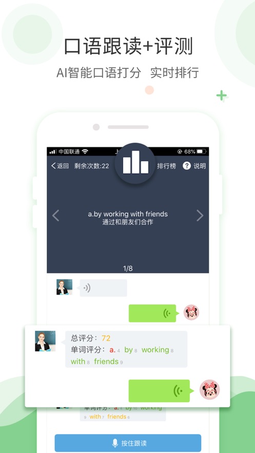 爱点读app正版