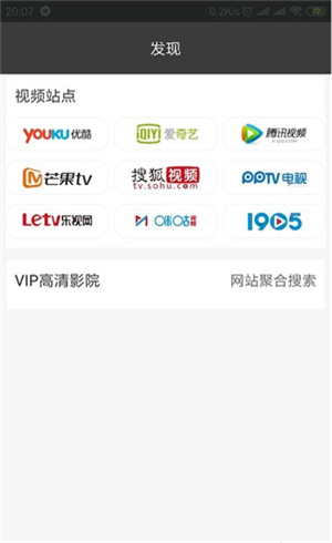 葡萄影视app