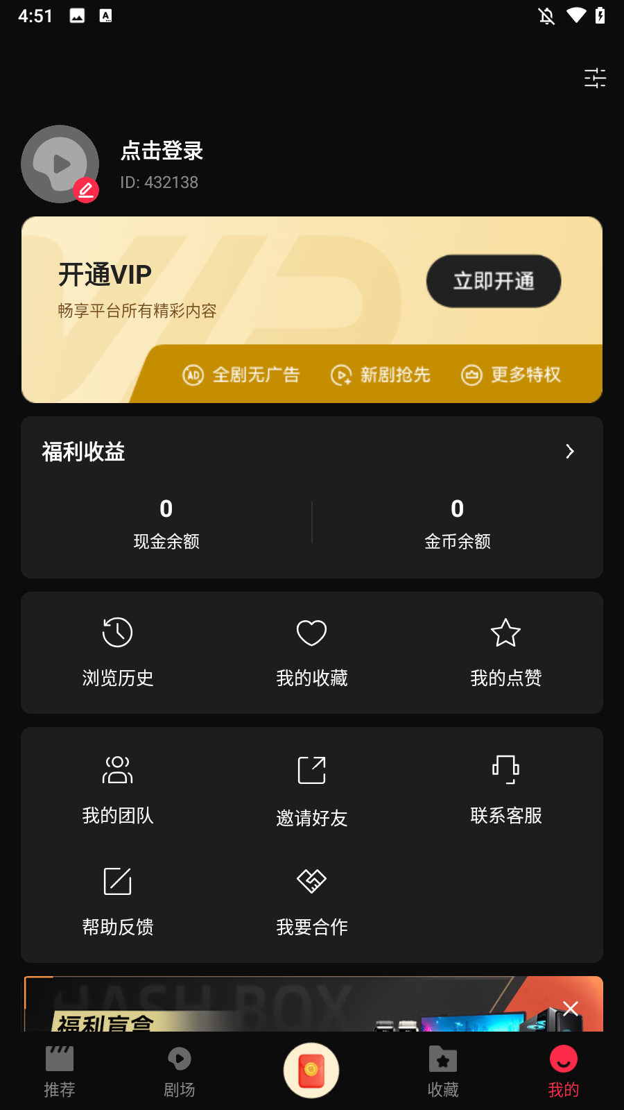 怎么提现1