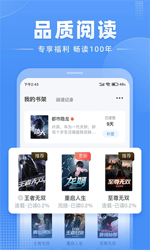 江湖小说app官方手机版