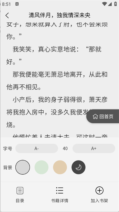 风阅小说