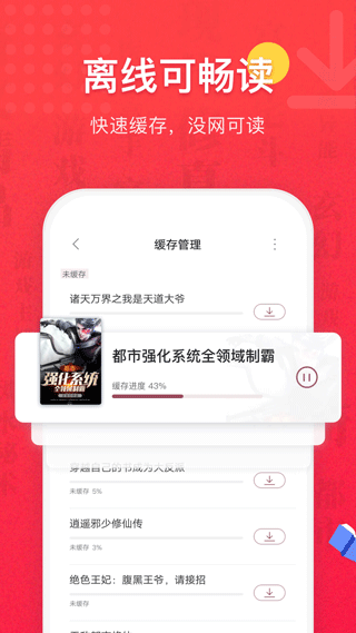 免费全本小说书城手机版