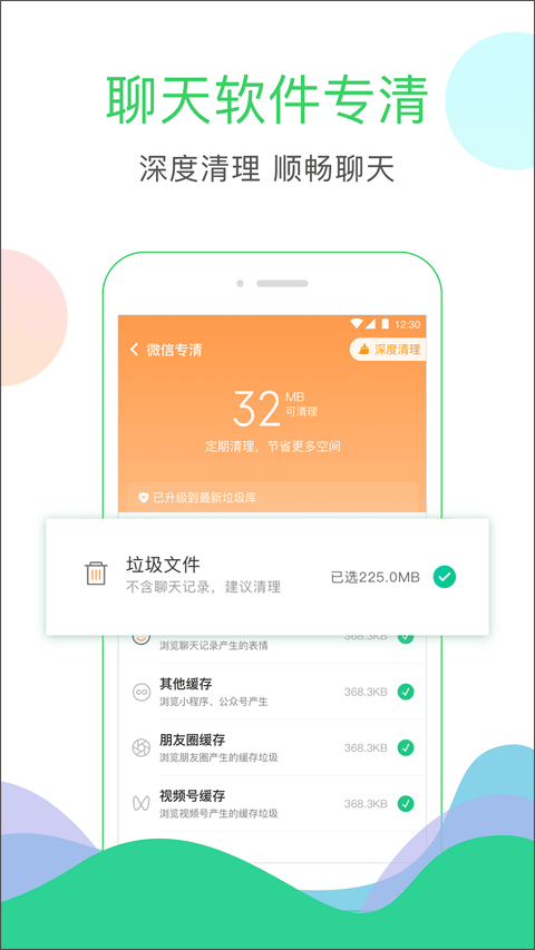 安狗狗清理大师最新版