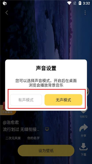 使用教程截图4