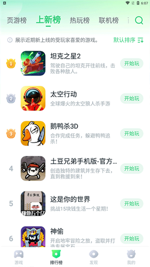 870游戏盒官方正版