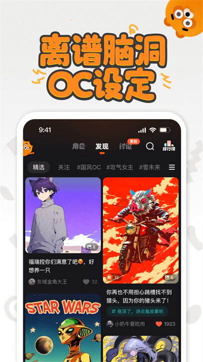 狸谱