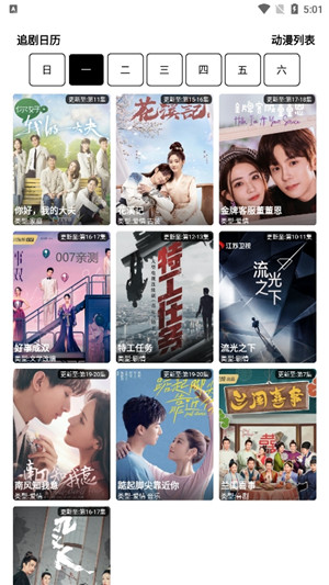 极速影院2025最新版