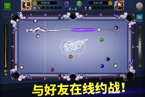 台球世界官方正版