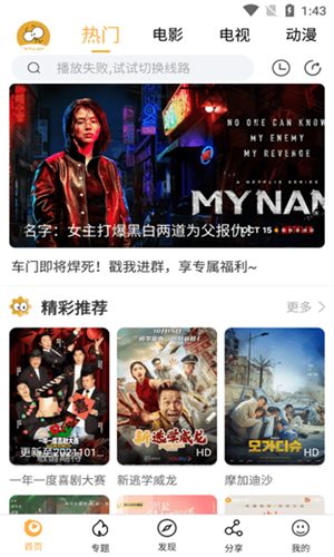 看吧影视大全无广告版