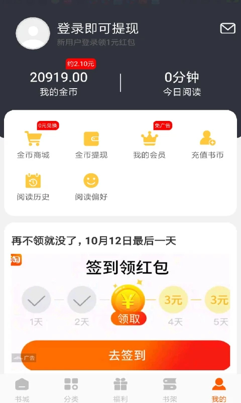 洋葱小说app