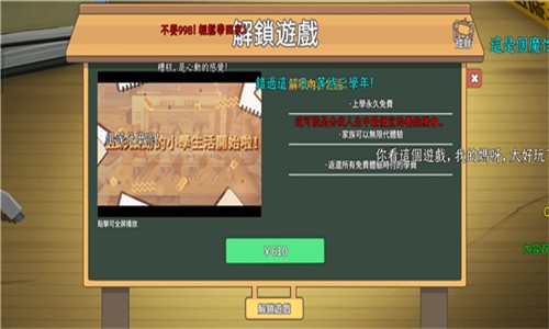 中国式家长