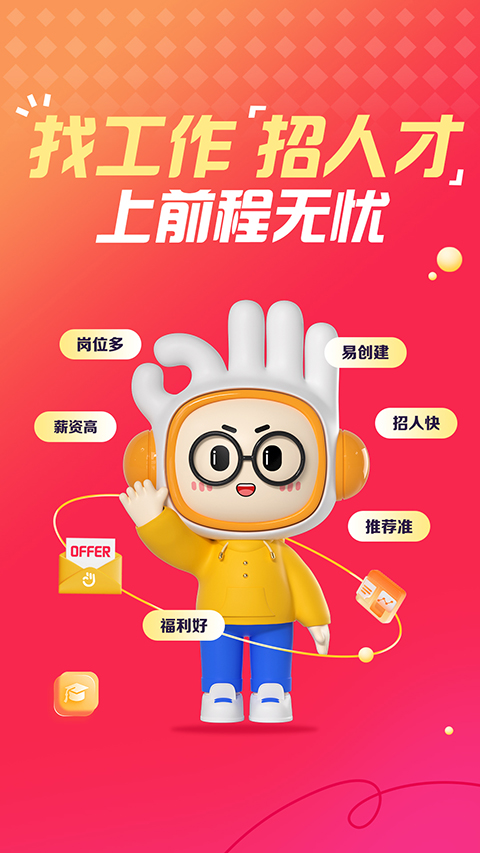 前程无忧