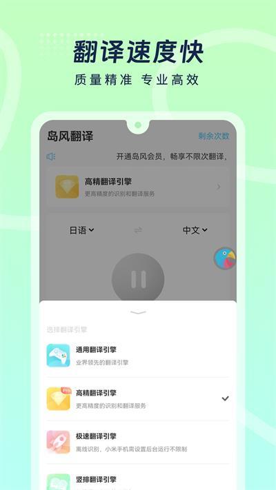 岛风游戏翻译器免费版