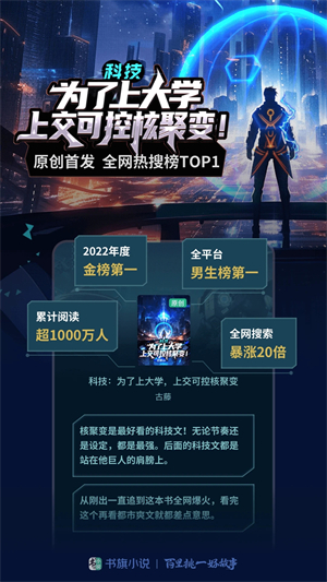 书旗小说无广告