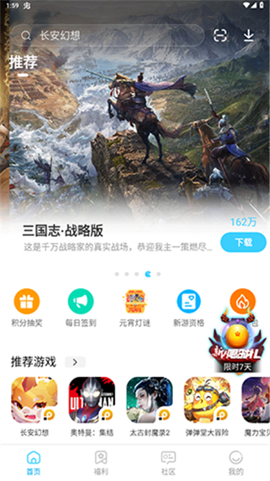 雷电助手手机版