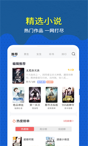 免费趣小说免广告版