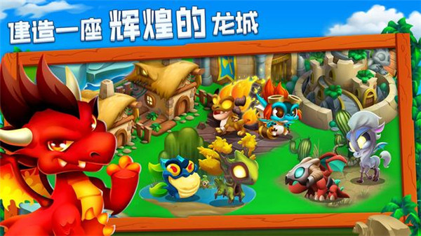 dragoncity(龙城)
