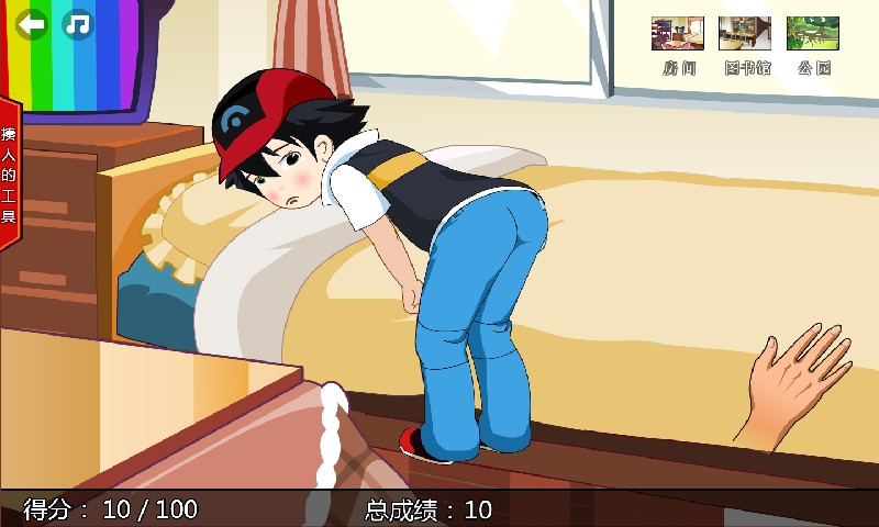打屁股2升级版