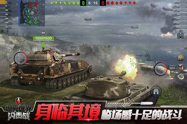 坦克世界闪击战游戏