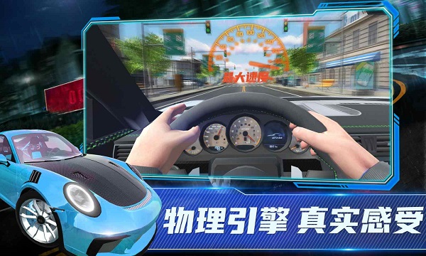 保时捷911模拟器免广告