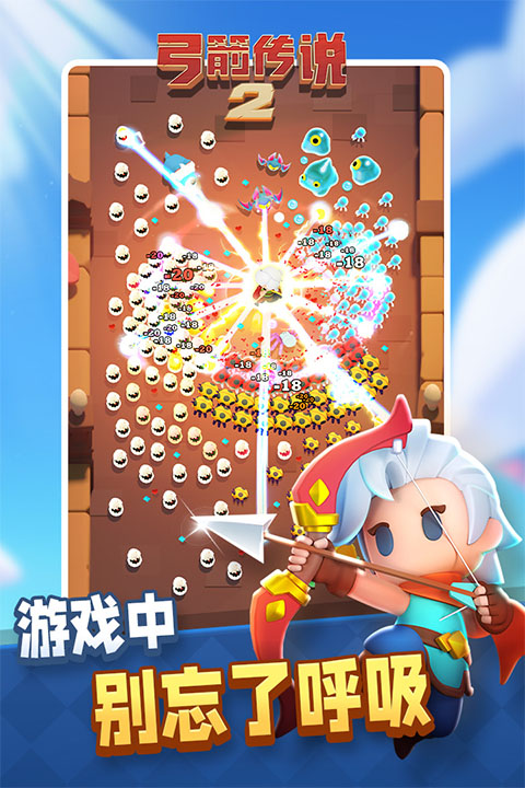 弓箭传说2无限钻石版