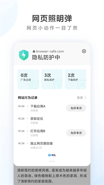 小米浏览器app