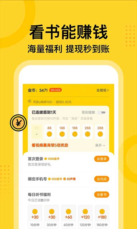 七读小说老版本