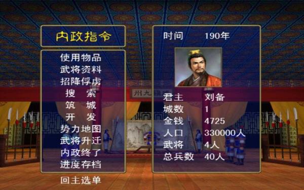 三国群英传手机版下载-三国群英传手机版单机下载v1.4.9