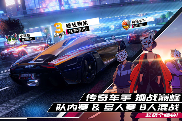 狂野飙车9竞速传奇无限金币无限钻石版