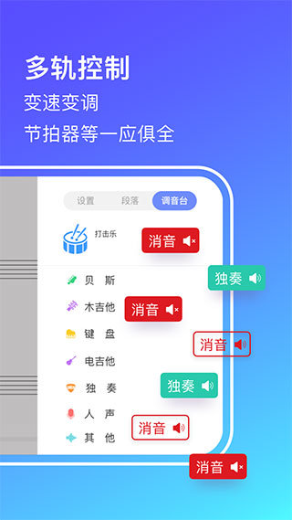板凳音乐app