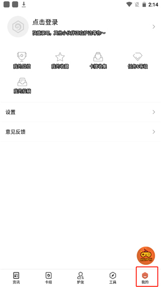 使用方法截图5