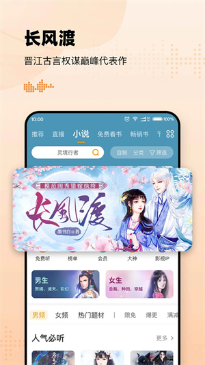 懒人听书vip永久版