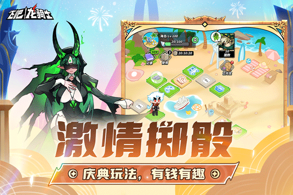 飞吧龙骑士内购版