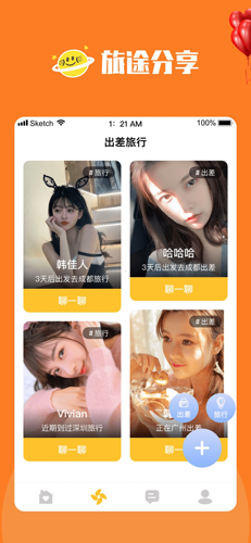 陌尤app