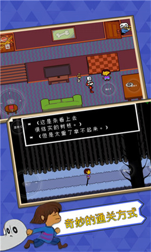 传说之下中文版自带键盘