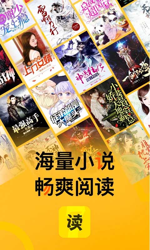 七读小说老版本
