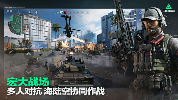 三角洲行动下载官方正版